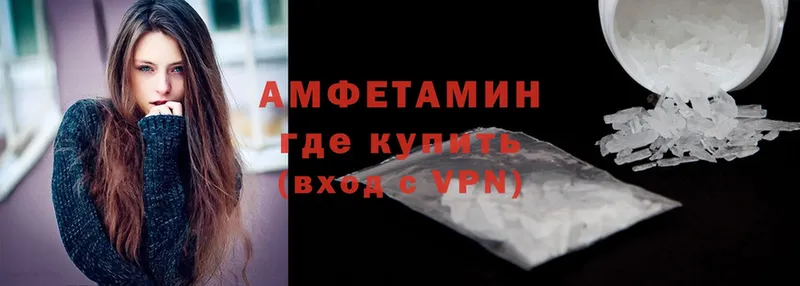 Amphetamine 97%  Полярные Зори 