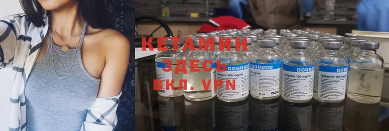 КЕТАМИН VHQ  omg зеркало  Полярные Зори 