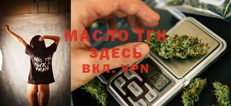 Дистиллят ТГК THC oil  OMG рабочий сайт  Полярные Зори 